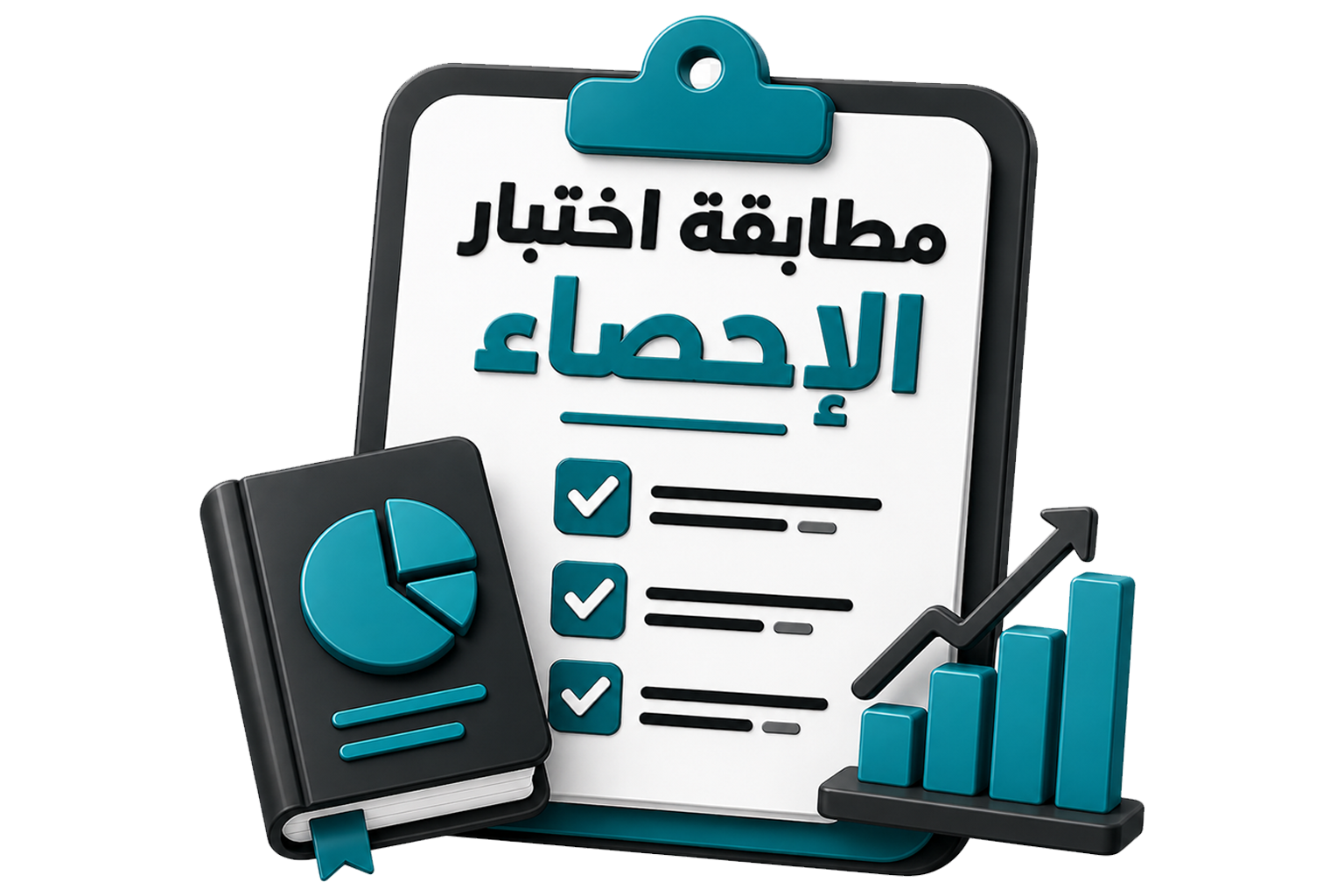 اختبار الإحصاء