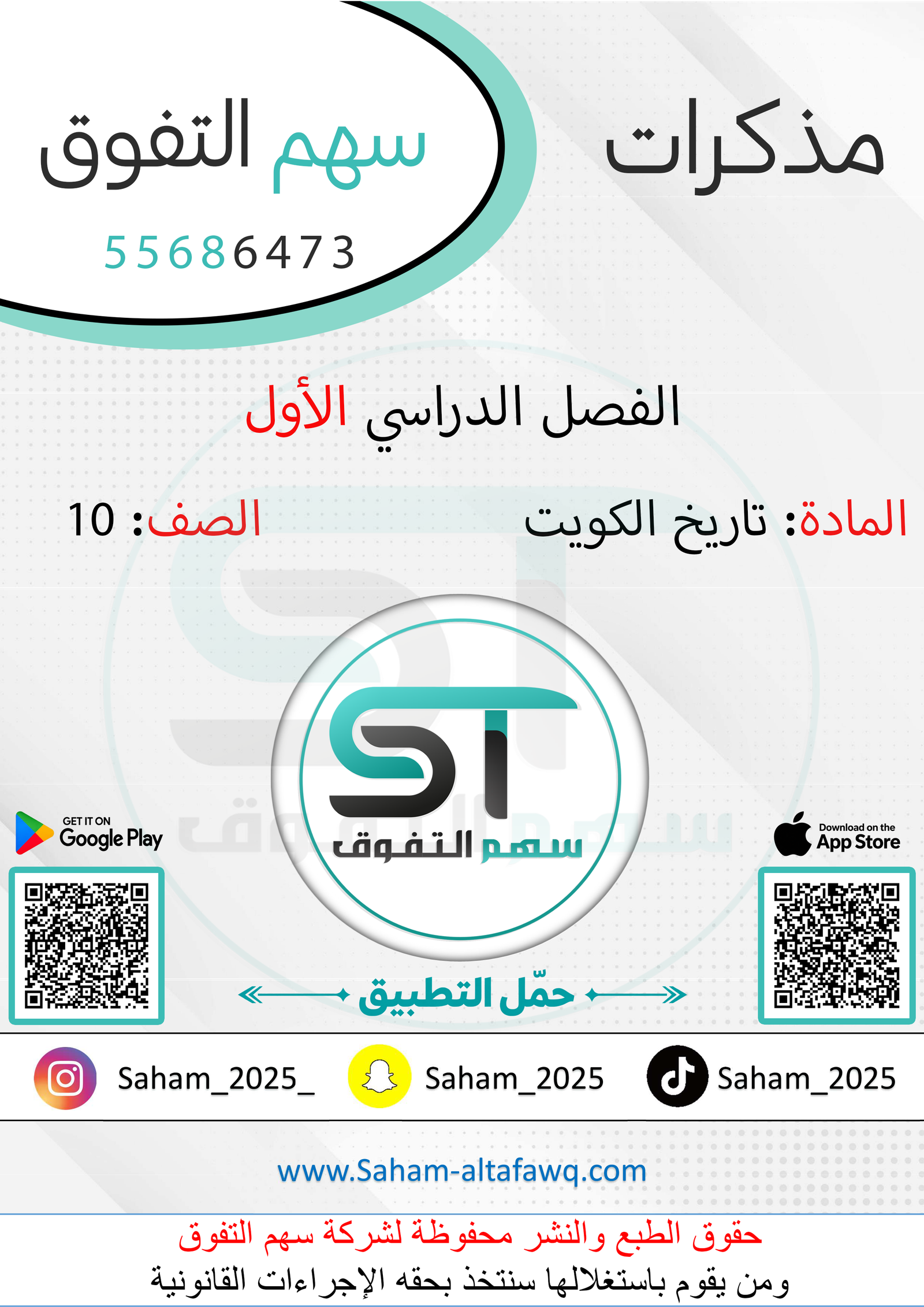 تاريخ الكويت
