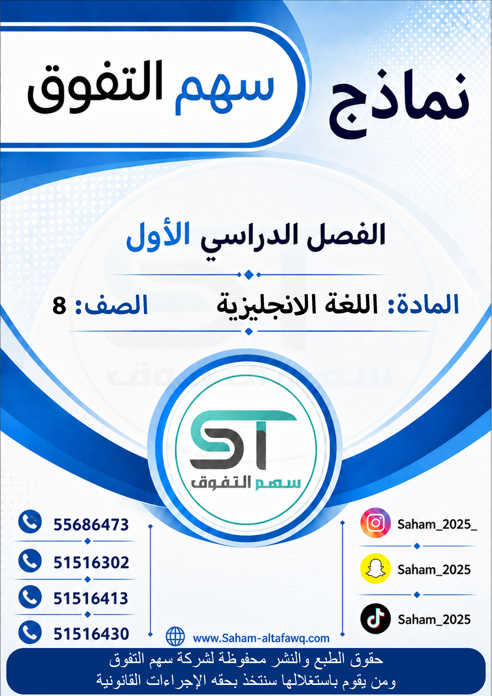 نماذج اللغة الإنجليزية