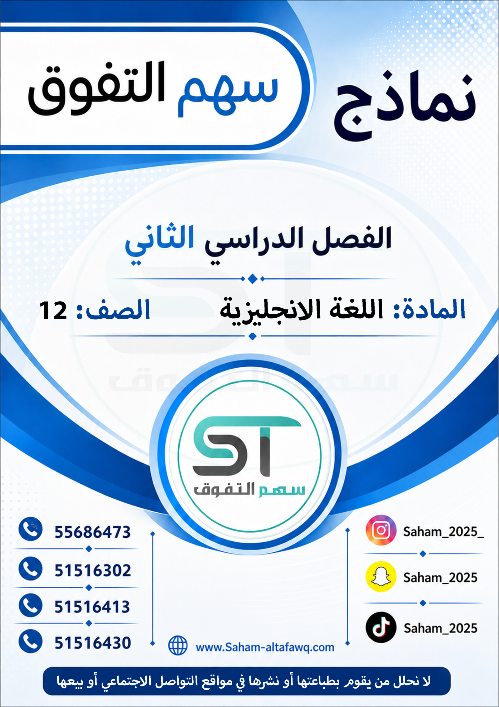 نماذج اللغة الإنجليزية