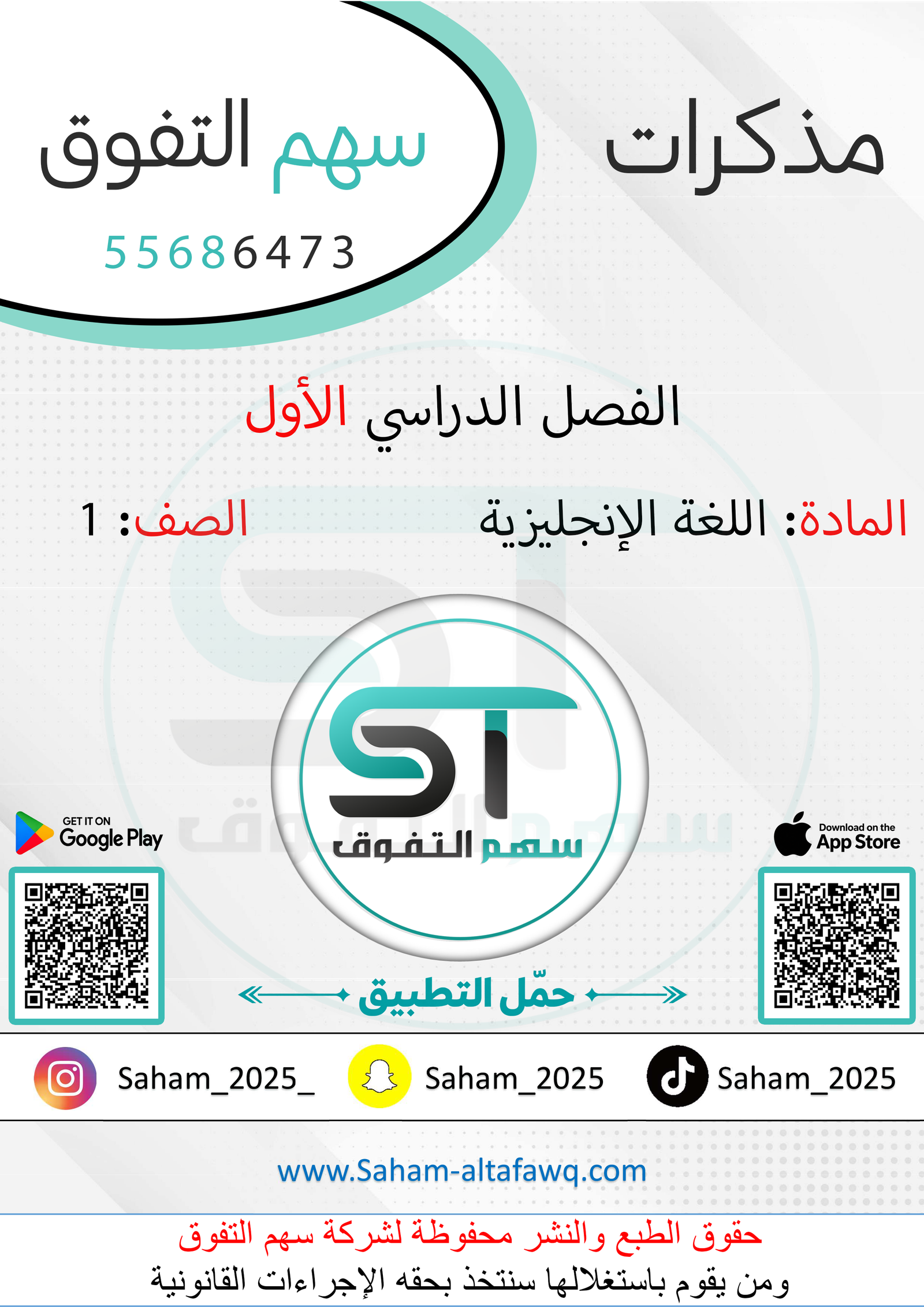 اللغة الإنجليزية