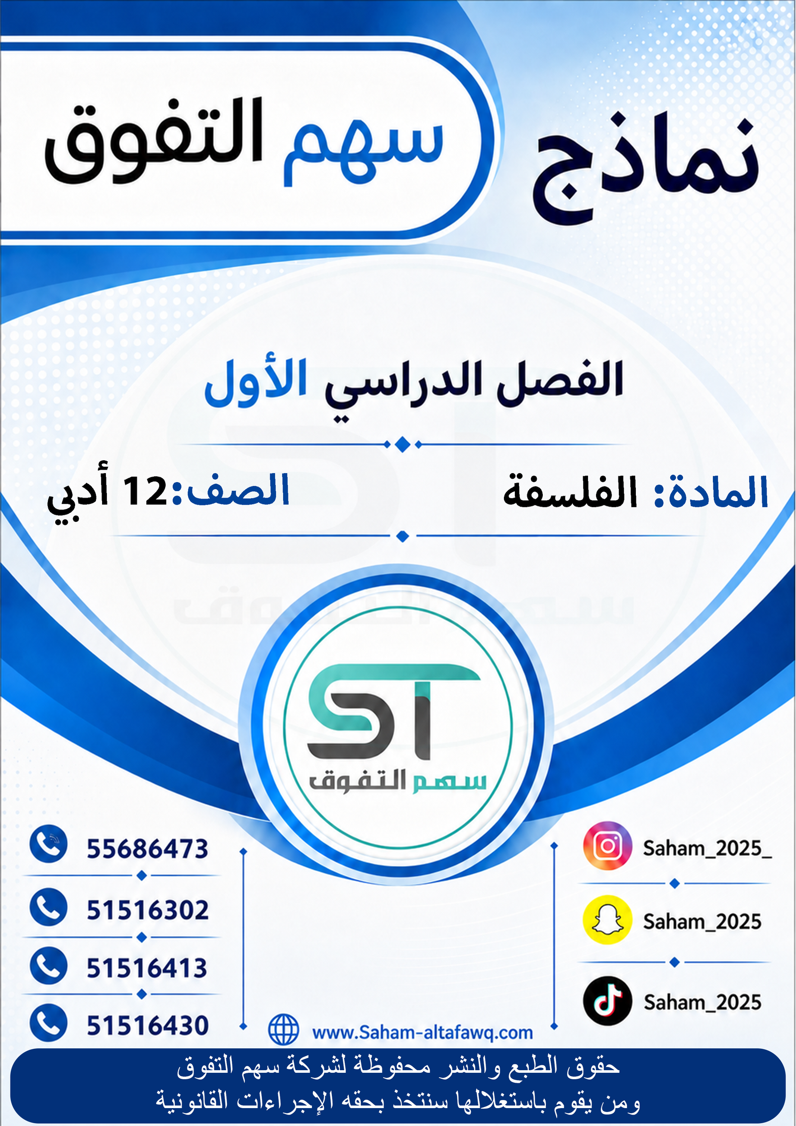 نماذج فلسفة