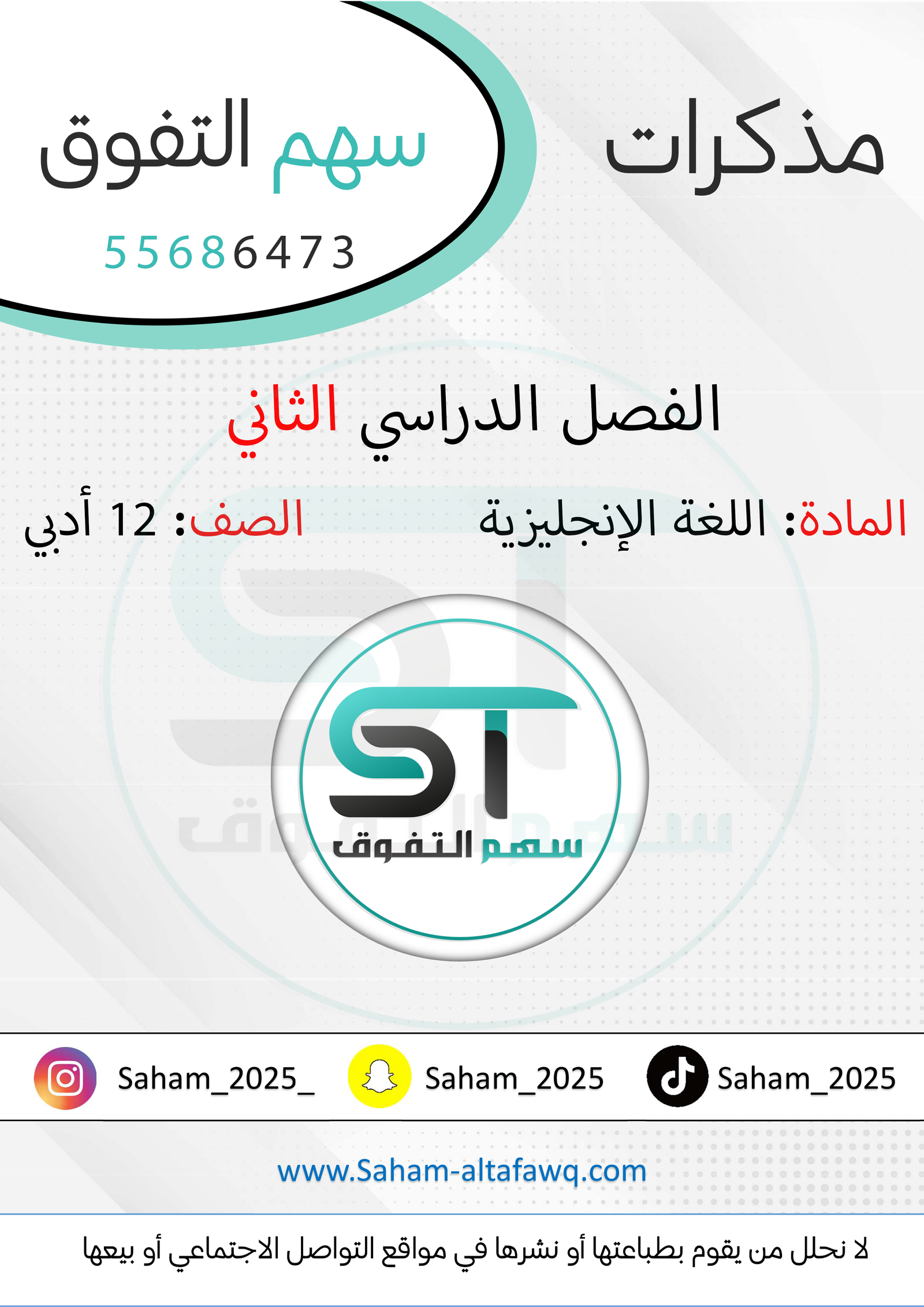 اللغة الإنجليزية